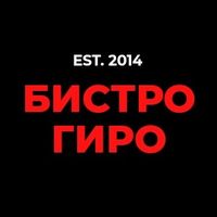 Гиро Ставрополь