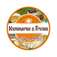 Кулинария в Грузии