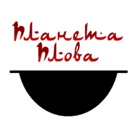 Планета Плова