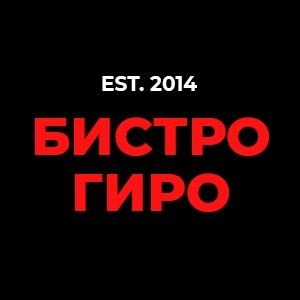 доставка еды, Гиро Ставрополь